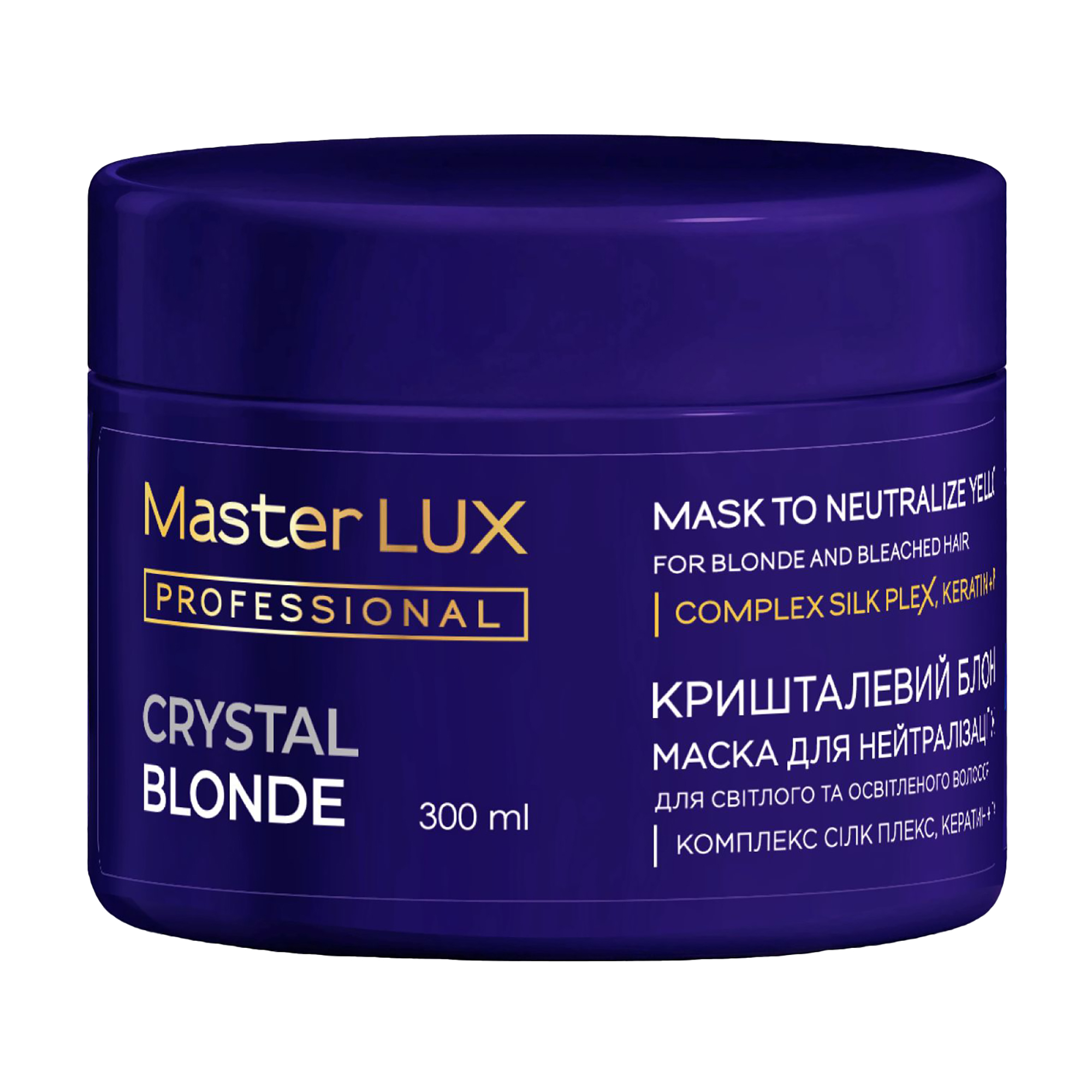 Уцінка! Маска Master LUX Professional Crystal Blonde Mask для нейтралізації жовтизни, 300 мл